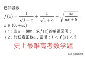 一道高考数学题，堪称最难压轴大题，共14分，满分率不到3%图片
