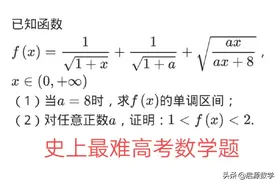 一道高考数学题，堪称最难压轴大题，共14分，满分率不到3%图片