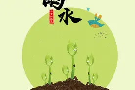 雨水到了，农谚：“雨水有雨庄稼好，大春小春一片宝”，什么意思图片