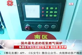 小区投资1300万！燃气锅炉低氮改造，供暖效果大幅提升视频封面