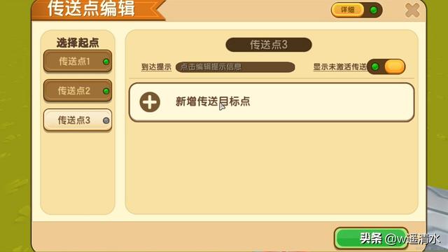 迷你世界最新传送门  从此瞬移不是梦