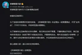 英雄联盟手游也要步“DNF”后尘？发布时间更改，无限延期图片