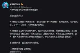 英雄联盟手游也要步“DNF”后尘？发布时间更改，无限延期图片
