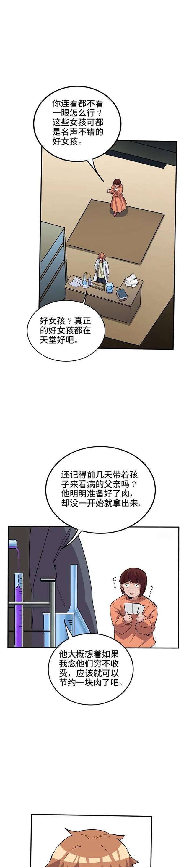 诡漫画：天堂