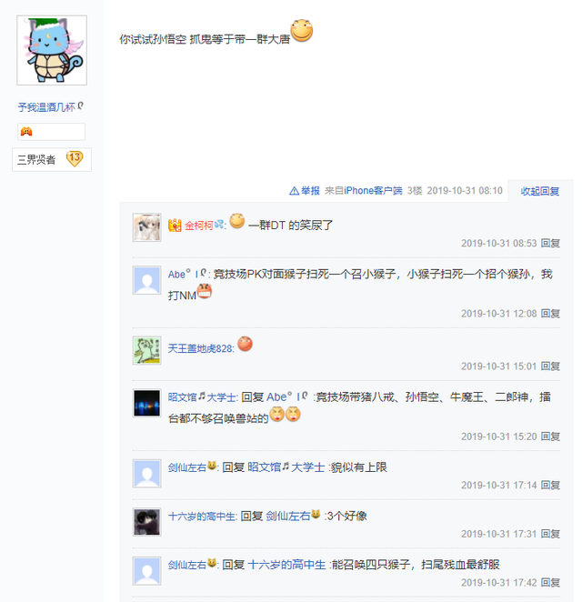 子子孙孙无穷尽，梦幻西游手游捉鬼新套路，只组3人就能做到