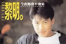 黎明公开过的前女友们，个个都是女神级别的，网友表示；艳福不浅图片