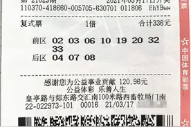 山东临沂购彩者揽获大乐透1000万大奖 中奖彩票没花钱？怎么回事图片