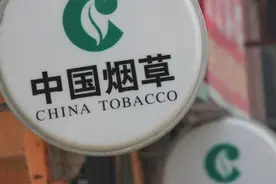 纳税大户——中国烟草图片