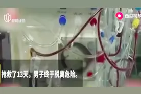 吃鱼胆清热解毒？男子听信偏方生吃3个鱼胆，被送医抢救13天