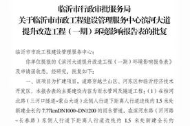 临沂城区将新建一隧道！位置定啦图片