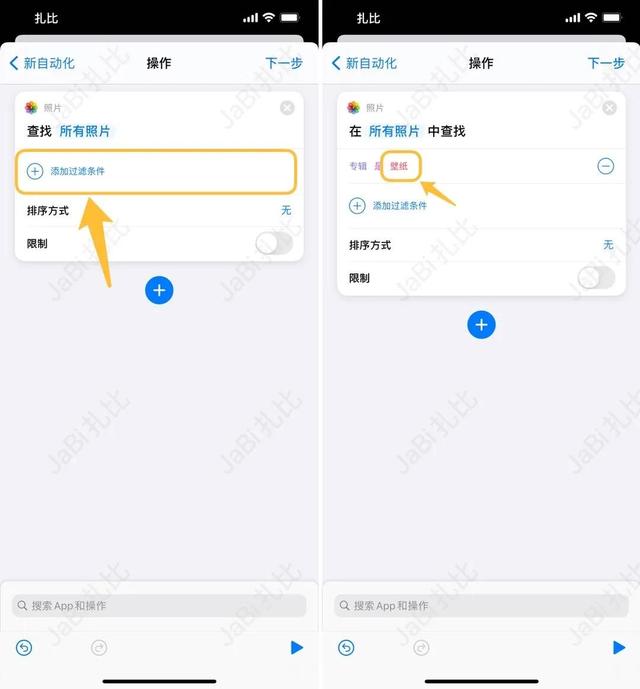 iOS 终于也可以自动换壁纸了，超详细的设置教程