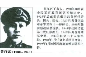 黄百韬兵团覆灭，下辖的五名军长一个比一个顽固，他们结局如何？图片