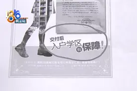 宣传“学区有保障”，如今“销售被开除”图片
