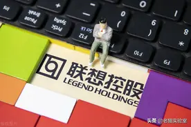 联想控股股权转让出现国有资产流失？都是“少数股东权益”惹的祸图片