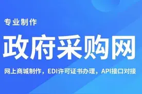 外地企业能否入驻河北政采？图片