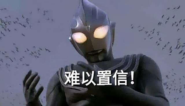 不是黑猫警长的奥特曼（奥特曼被下架）