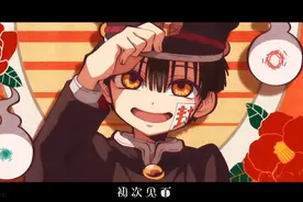 地缚少年花子君图片