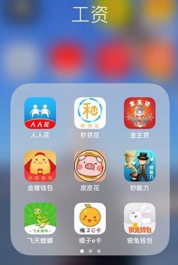 莫愁花逾期还能借么，莫愁花还能借钱吗 配图01