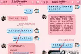 江苏泰州：这样的“网络兼职”小广告你还信吗？图片