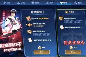 战令限定给典韦，可惜皮肤已经绝版，玩家可以省18块买瑶新皮肤图片
