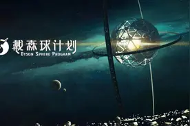 戴森球计划为什么火遍全球？图片