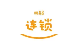 连锁60秒：选址、抢址、造址图片
