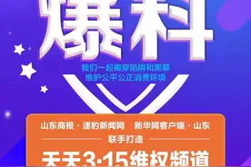 「天天3·15」被质疑诱导投保，水滴保沉默应对图片