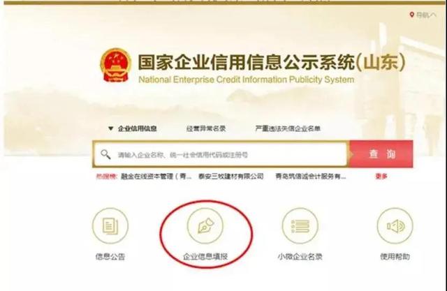 @各位老板 该交年报啦（附操作流程）