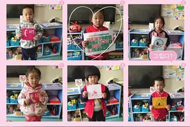 「安全标志我知道」泰安市岱岳区实验幼儿园小一班活动图片