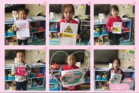 「安全标志我知道」泰安市岱岳区实验幼儿园小一班活动图片