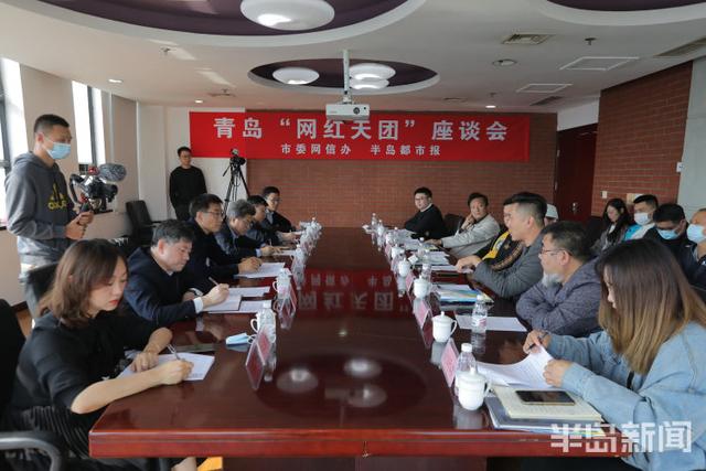 我爱青岛，我为青岛代言！青岛“网红天团”做客半岛