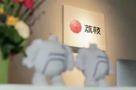 “音频第一股”荔枝的野心：做中国版Clubhouse，像B站那样破圈图片