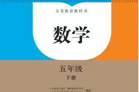 2020年五年级人教版下册数学电子课本，全册电子书本，可打印图片