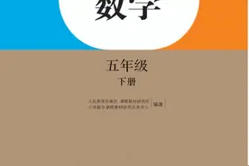 2020年五年级人教版下册数学电子课本，全册电子书本，可打印图片