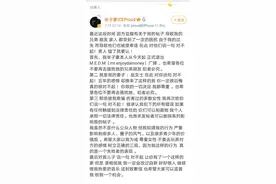 张子豪退出厂牌道歉，玩说唱的是不是都没底线？图片