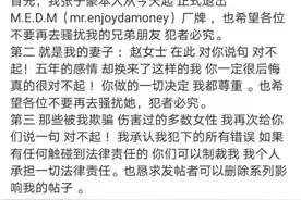 张子豪退出厂牌道歉，玩说唱的是不是都没底线？图片