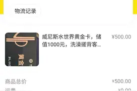 太突然！阜阳知名商家歇业！钱咋办？图片