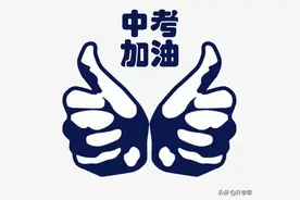 2020中考各科答题时间分配表+答题规范，不容错过的“得分技巧”图片