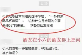 一杯白酒等于几杯啤酒？使用科学方法计算，网友：涨知识了图片