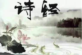 《诗经》（一二〇）图片