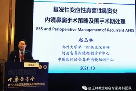 郑大一附院河医院区鼻科在“中华医学会第十八次全国耳鼻咽喉头颈外科学术会议”上展示风采图片