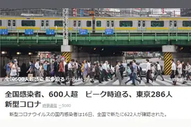 日本这个夜店聚集区为新冠感染者提供10万元补贴，年轻人竟愿主动染病？图片
