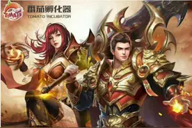 番茄孵化器：万元合作好项目，手游创业之优选图片