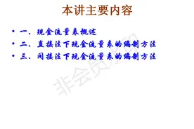 一点都不难！现金流量表（全自动生成）模板+7份实操教程，先码住图片