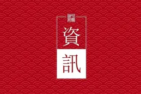 中闻（天津）律师事务所开业庆典暨企业合规管理高峰论坛圆满举行图片