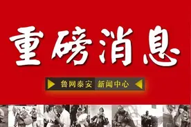 泰安九家医院全面禁止探视！部分医院病区实行24小时封闭式管理！图片