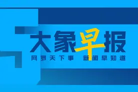 大象早报丨除了H&M别忘了还有它！BCI到底是啥图片