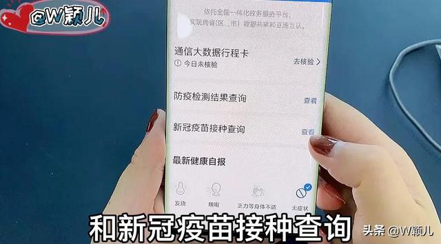 教你一秒钟出示自己的健康码，操作简单，老年人也可以一学就会