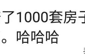 你知道那些拆迁暴发户是怎么将家败完的嘛？网友：全输光了图片
