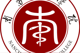 院士年薪260万！还有更多高薪职位！南昌医学院等您来图片